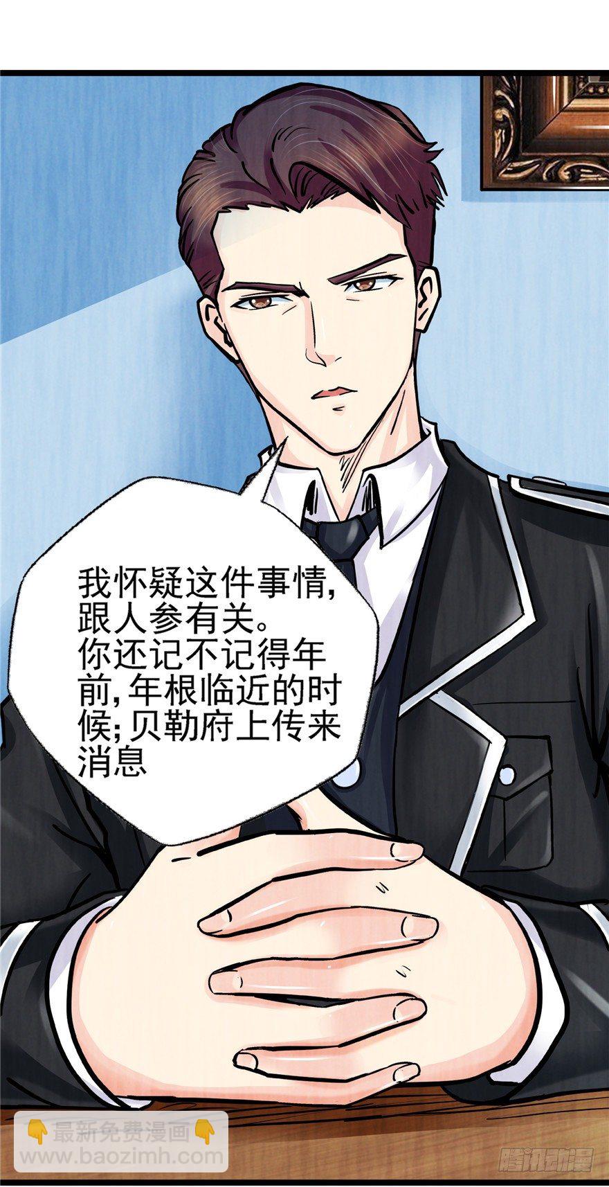 7 江湖手段-第12话