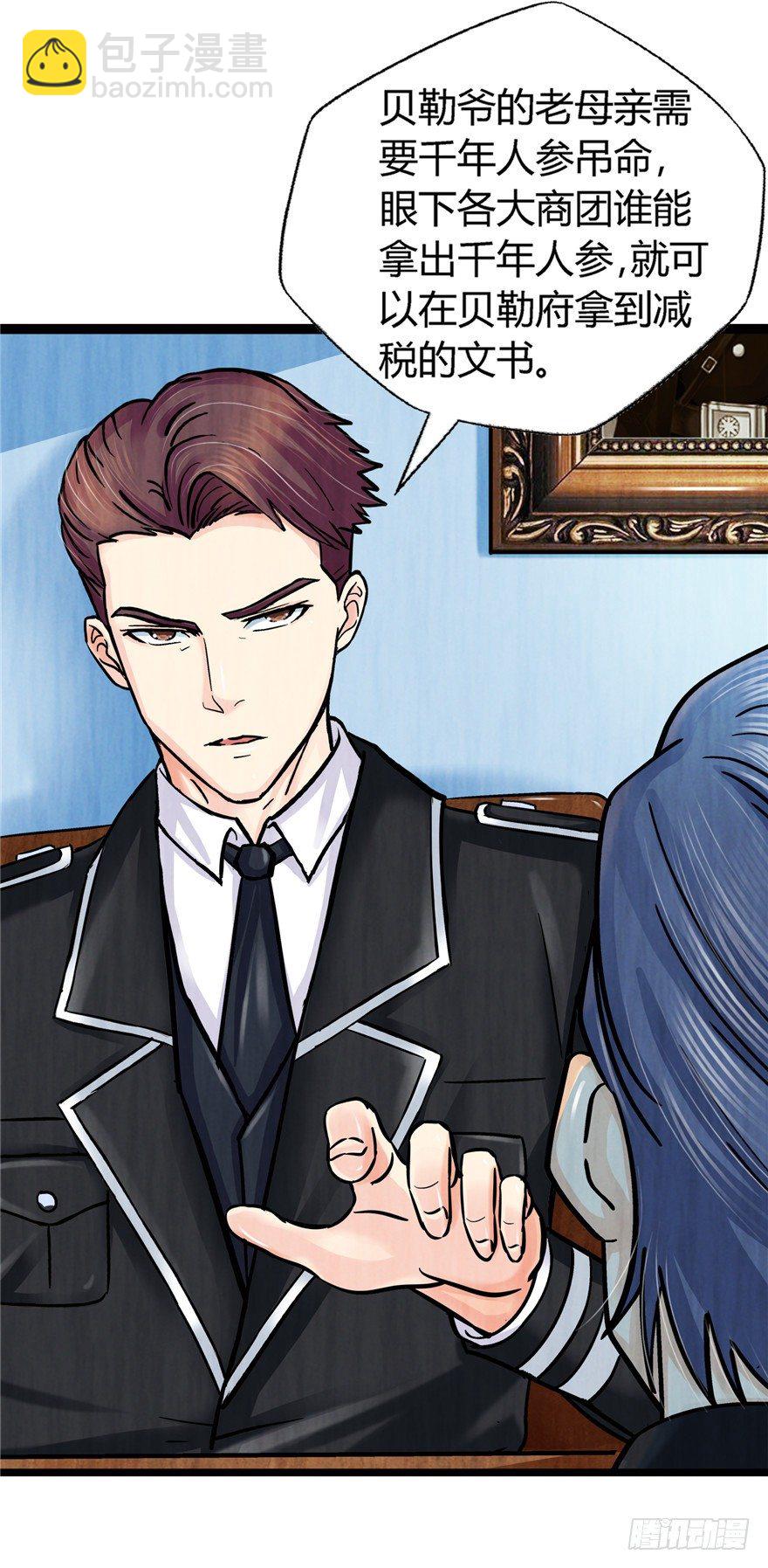 7 江湖手段-第12话