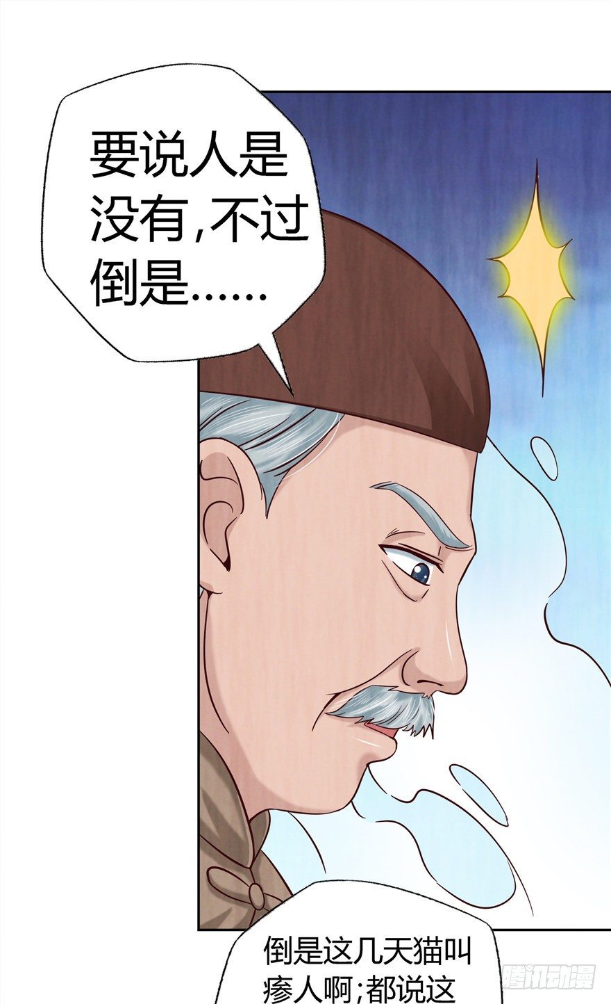 9 街斗兵痞-第14话