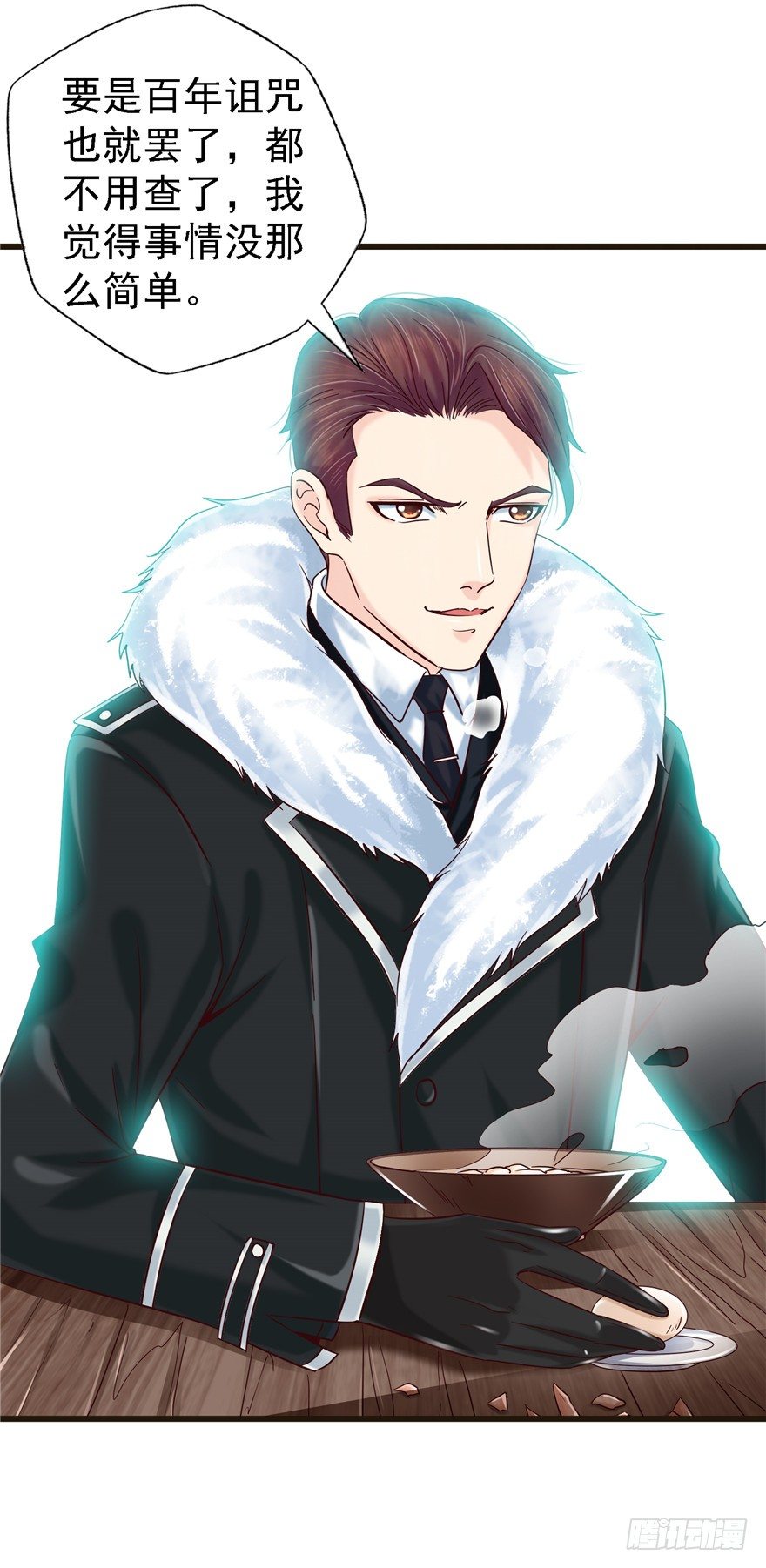 9 街斗兵痞-第14话