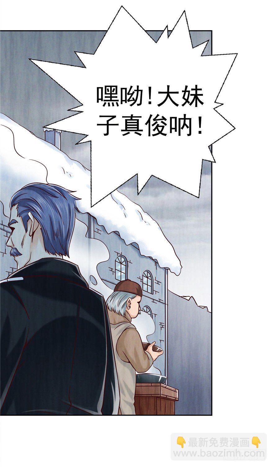 9 街斗兵痞-第14话