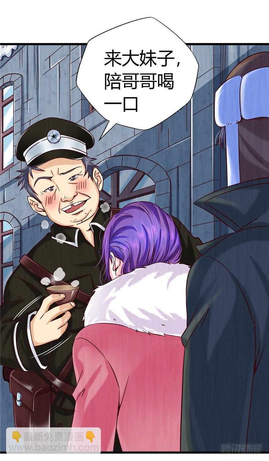 9 街斗兵痞-第14话