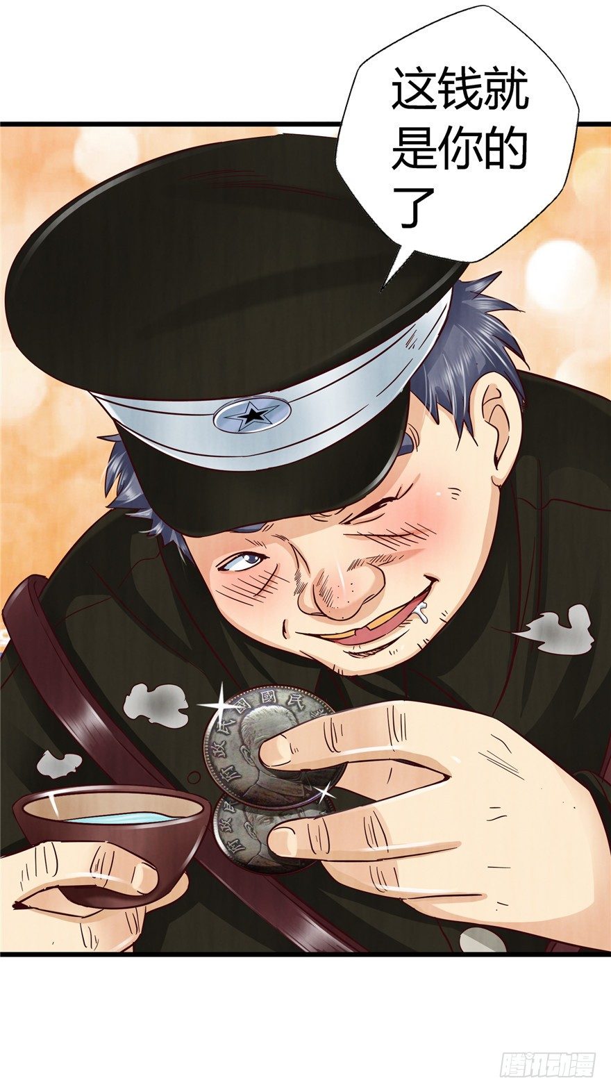 9 街斗兵痞-第14话