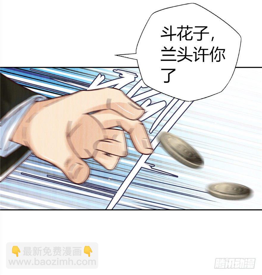 9 街斗兵痞-第14话