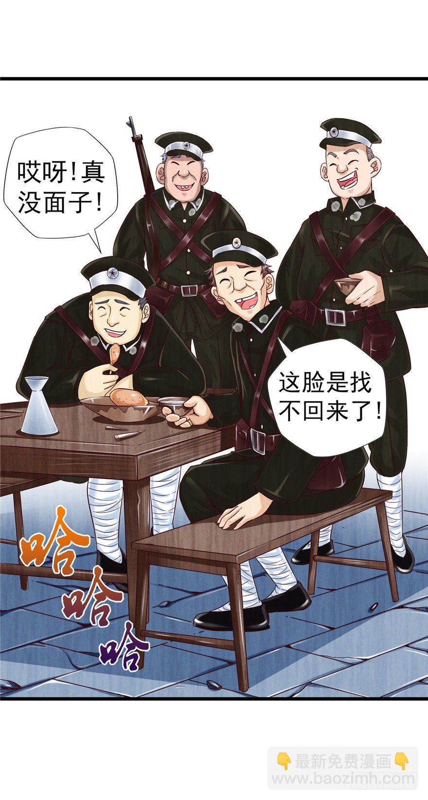 9 街斗兵痞-第14话