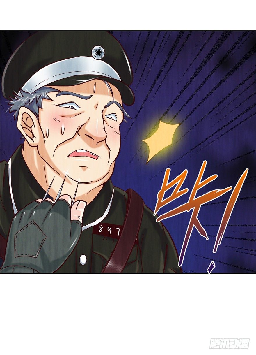 9 街斗兵痞-第14话