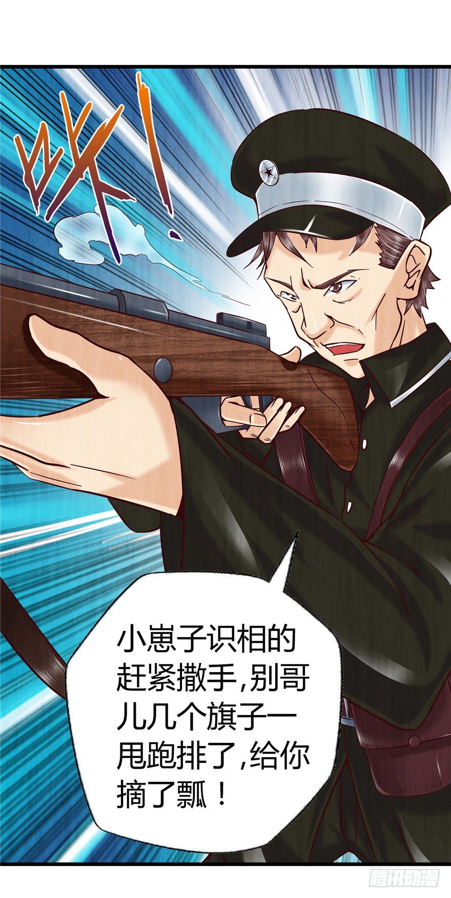 9 街斗兵痞-第14话