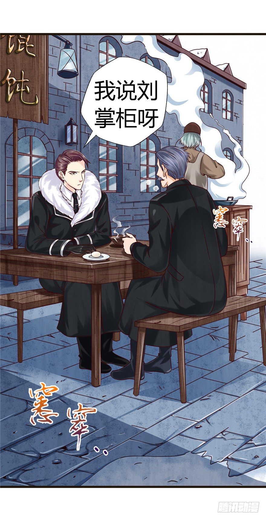 9 街斗兵痞-第14话