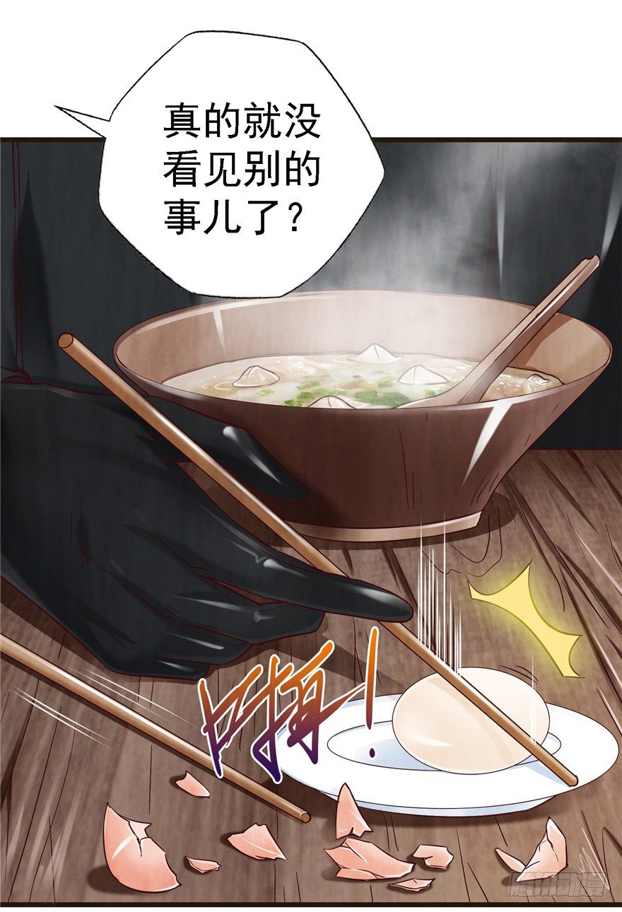 9 街斗兵痞-第14话