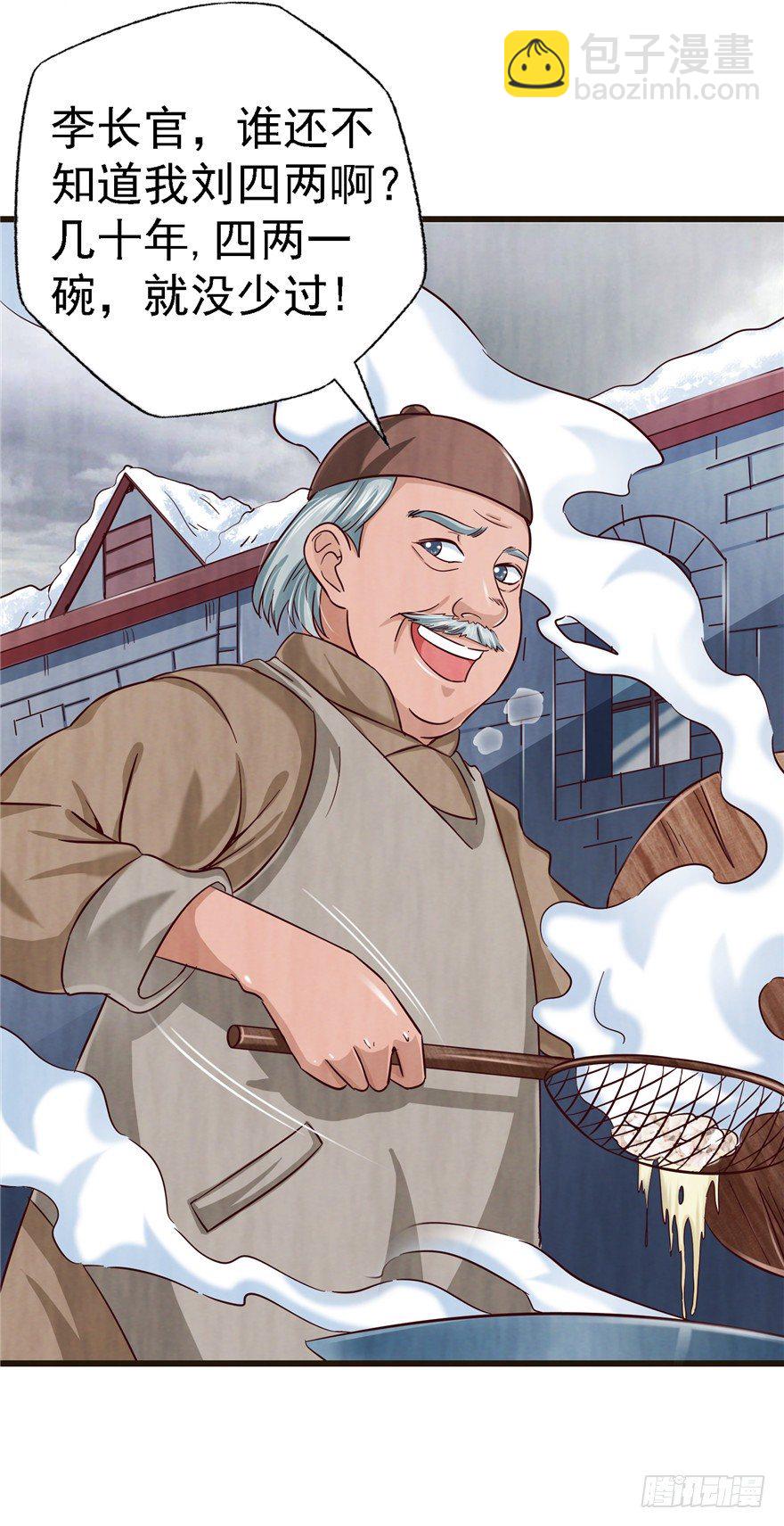 9 街斗兵痞-第14话