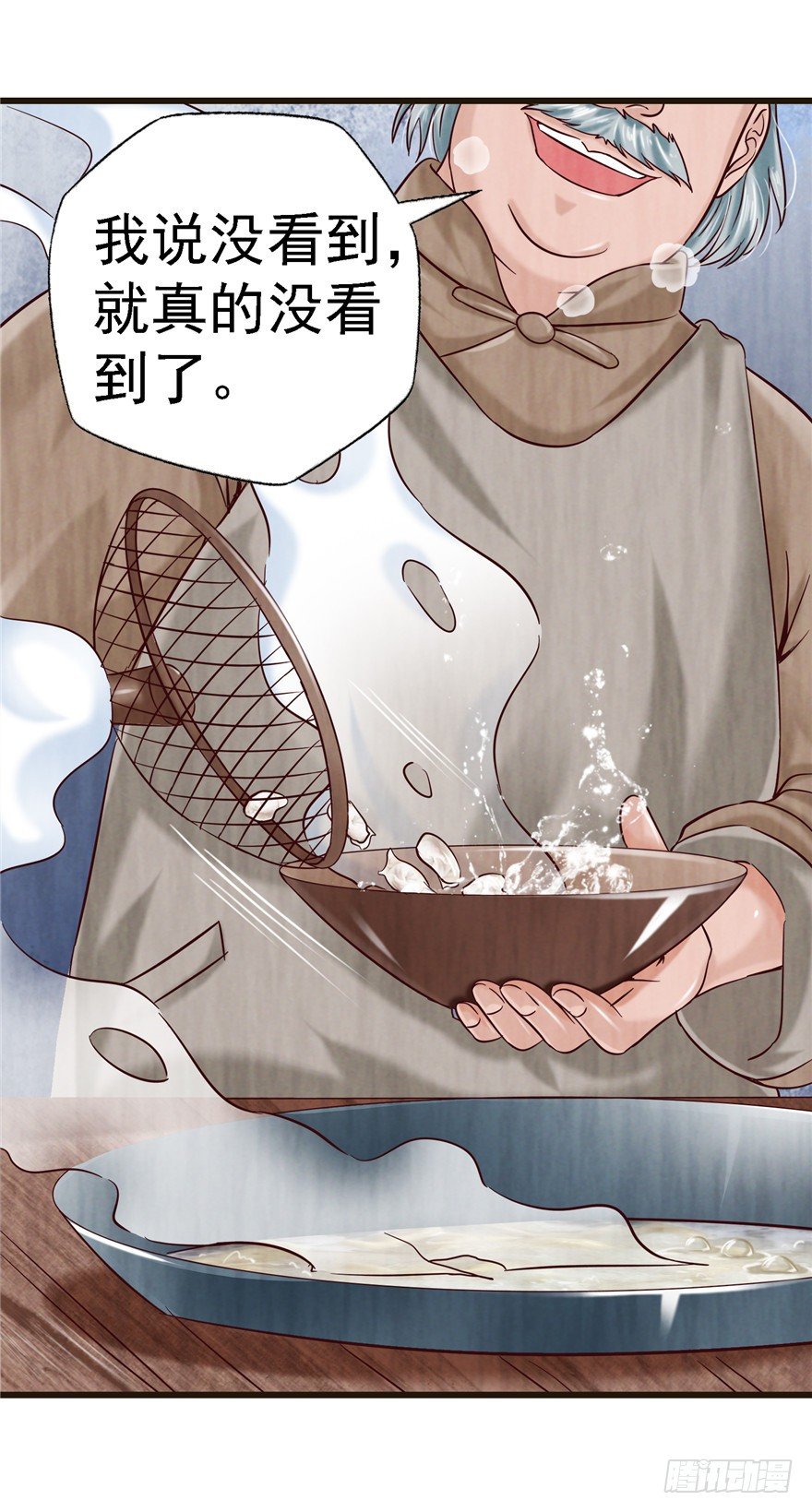 9 街斗兵痞-第14话