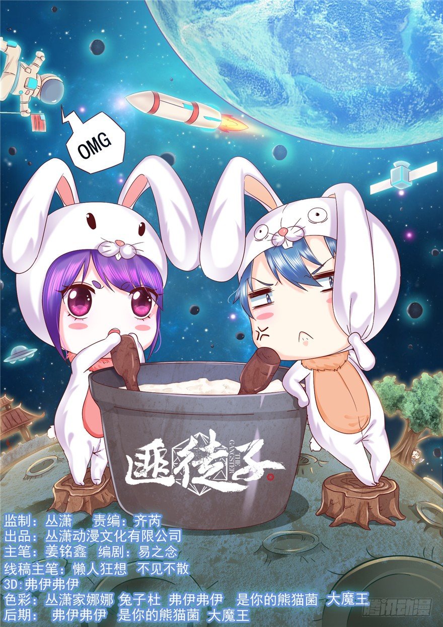 11 诡烟秘术-第16话