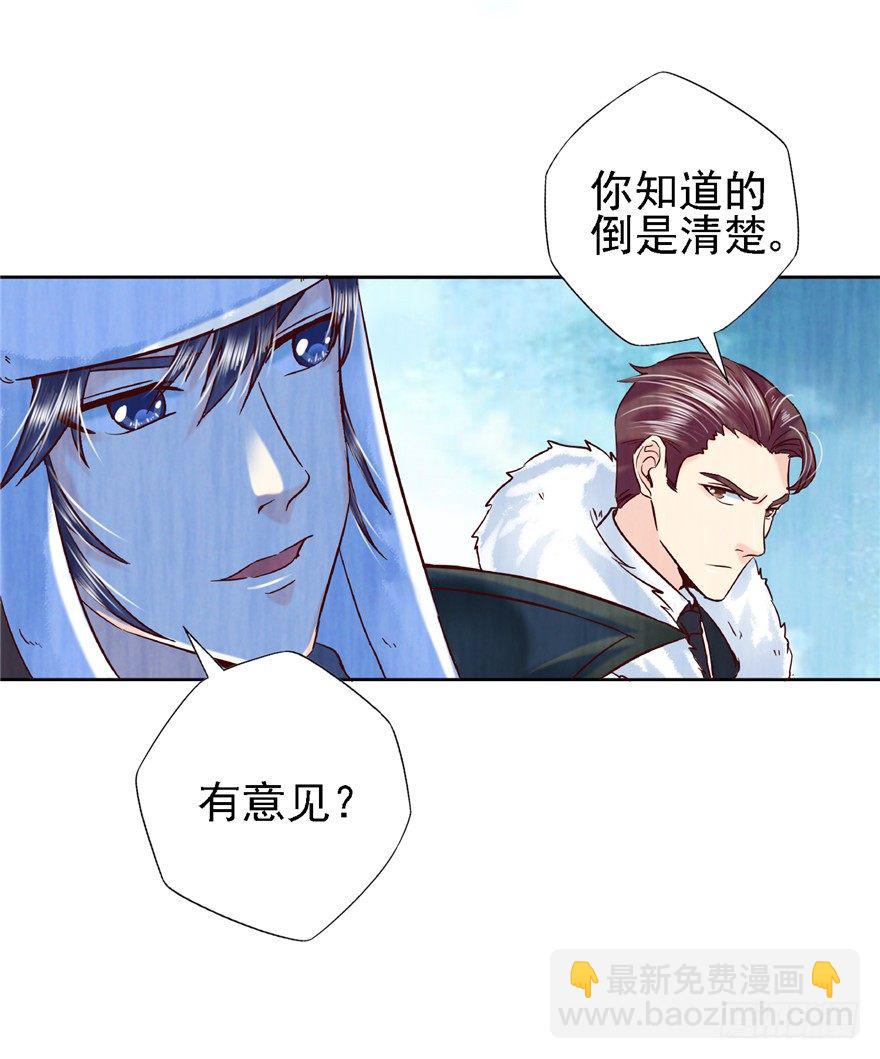 11 诡烟秘术-第16话