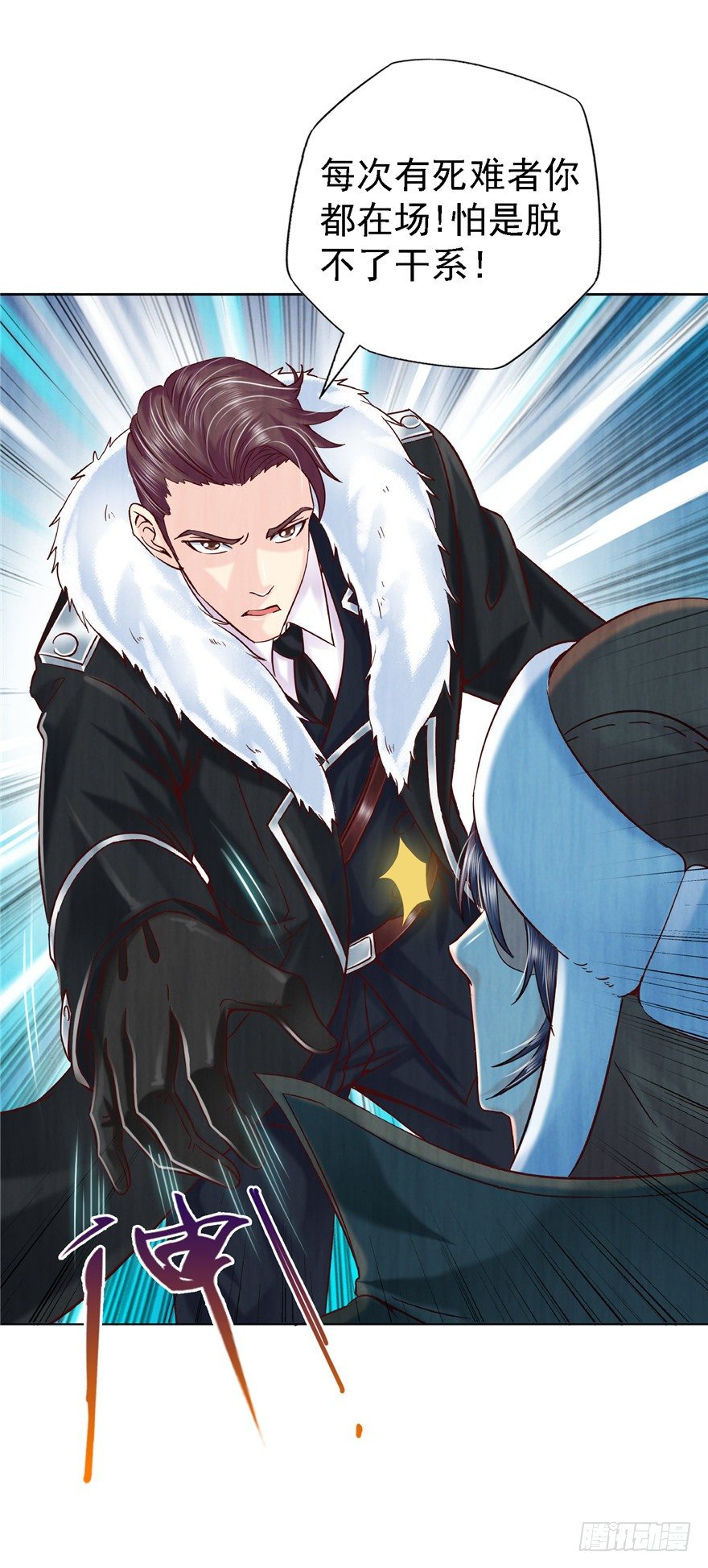 11 诡烟秘术-第16话