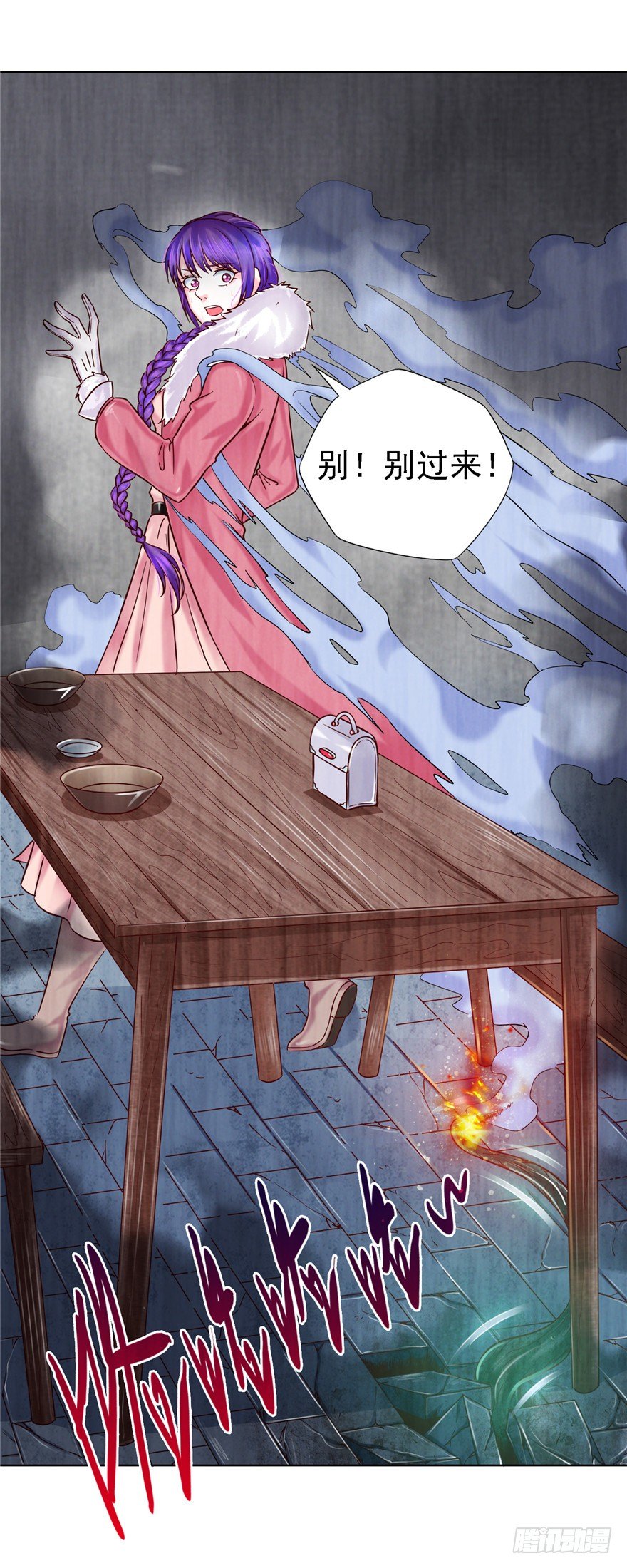 11 诡烟秘术-第16话