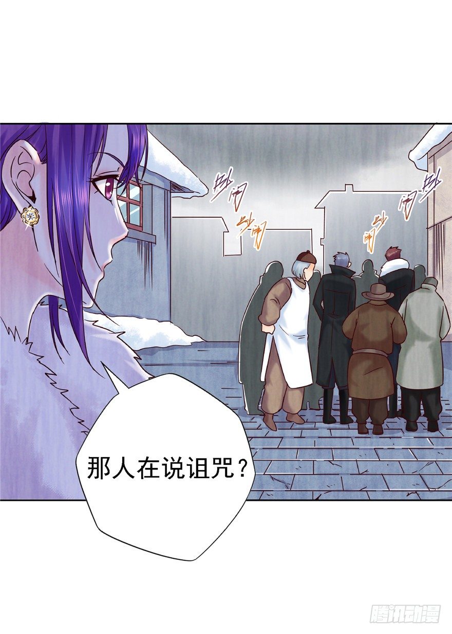 11 诡烟秘术-第16话