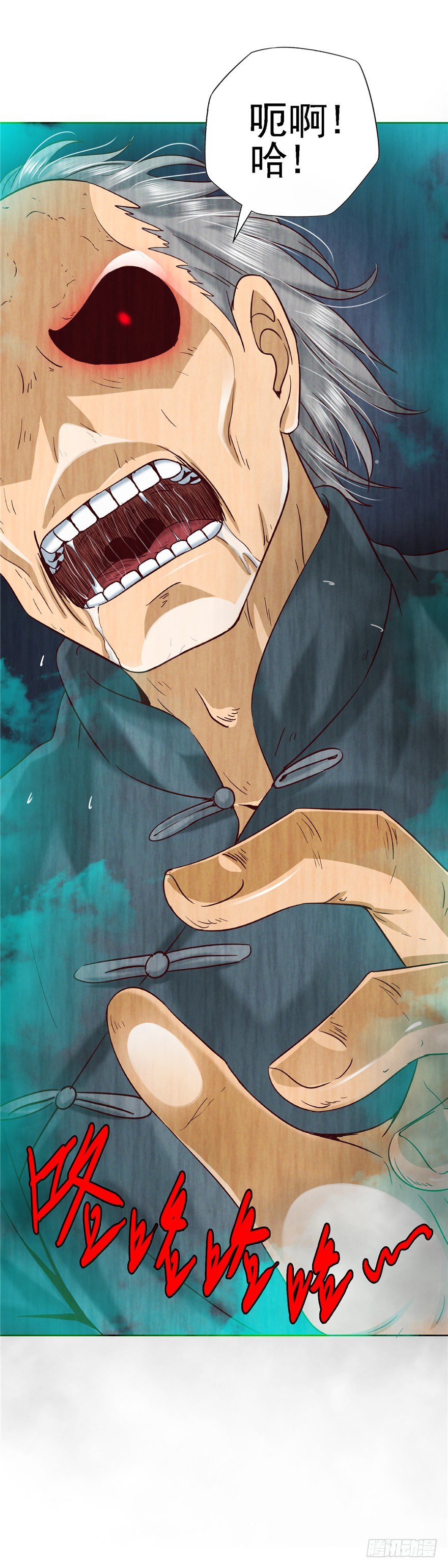 11 诡烟秘术-第16话