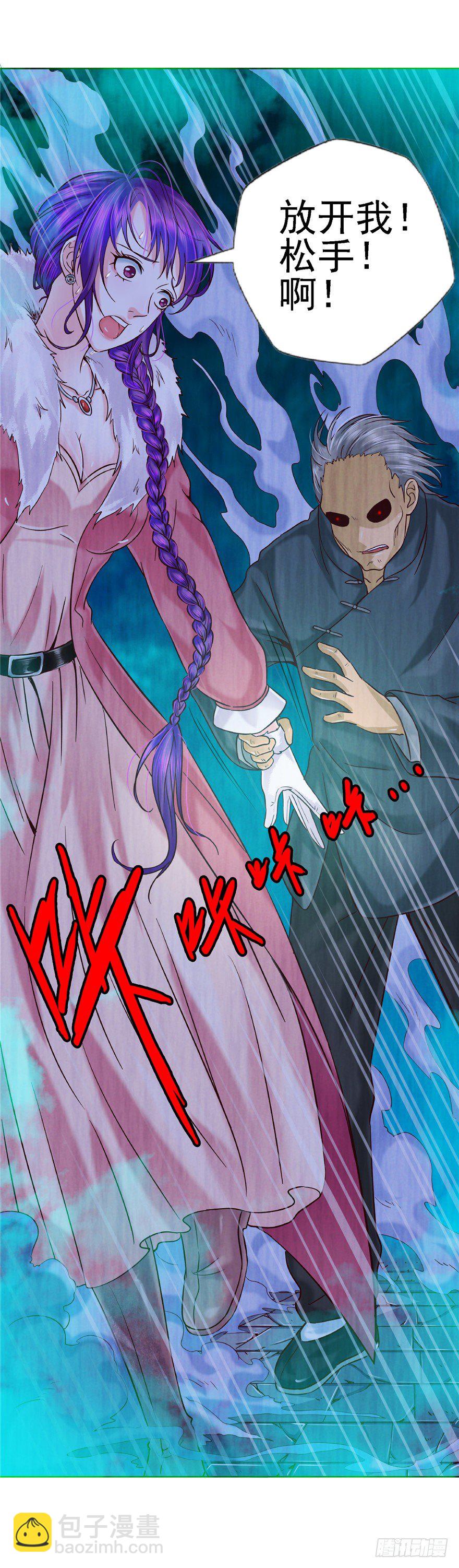 11 诡烟秘术-第16话