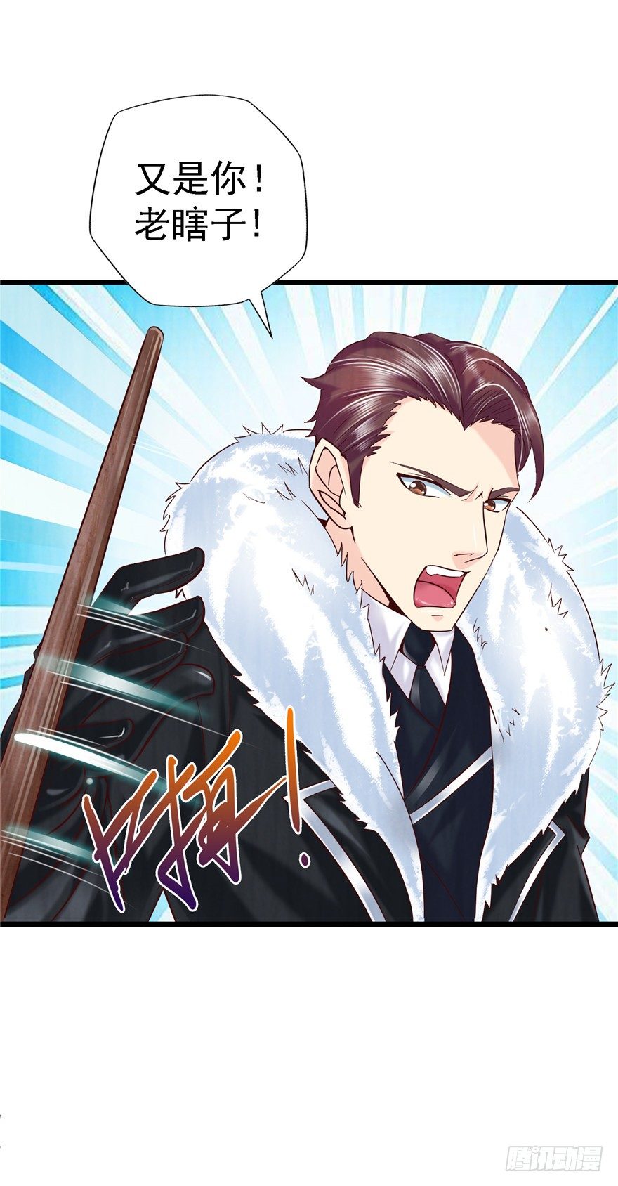 11 诡烟秘术-第16话