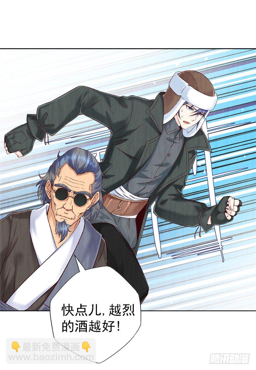 11 诡烟秘术-第16话