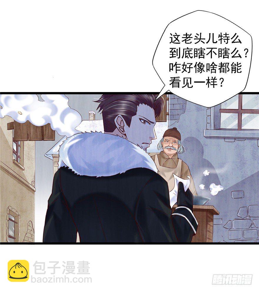 11 诡烟秘术-第16话