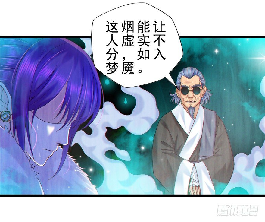 11 诡烟秘术-第16话