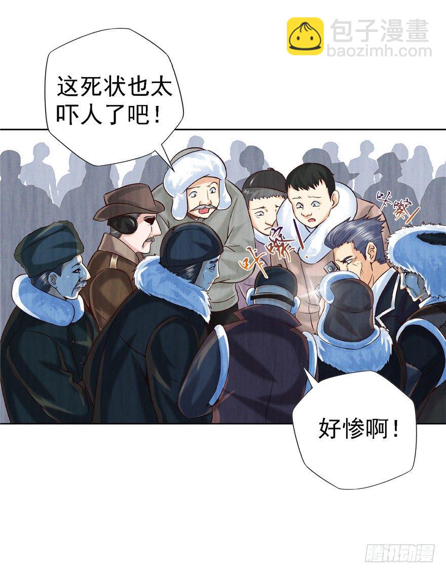 11 诡烟秘术-第16话