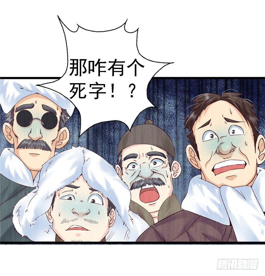 13 死亡原因-第18话