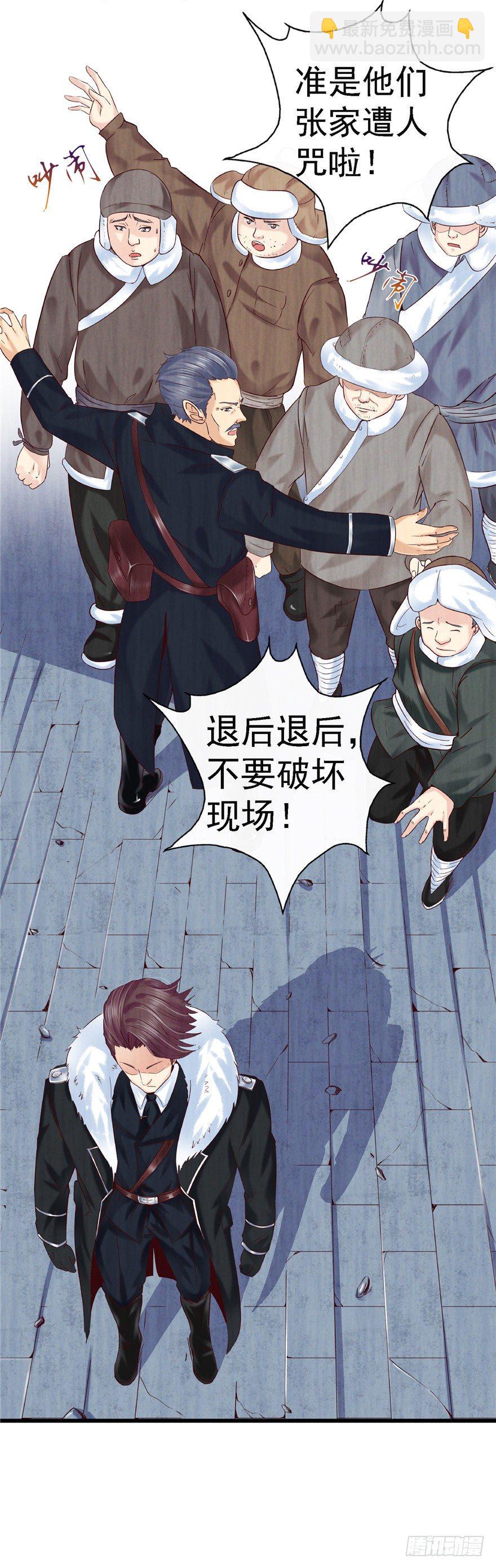 13 死亡原因-第18话