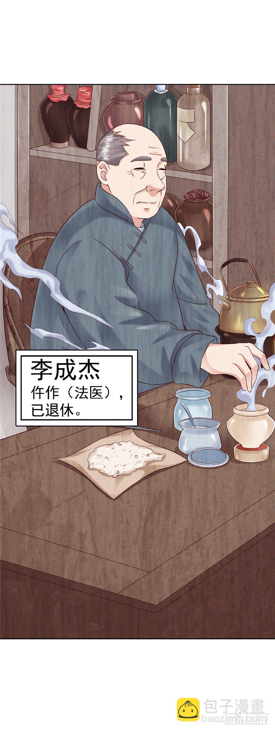 13 死亡原因-第18话