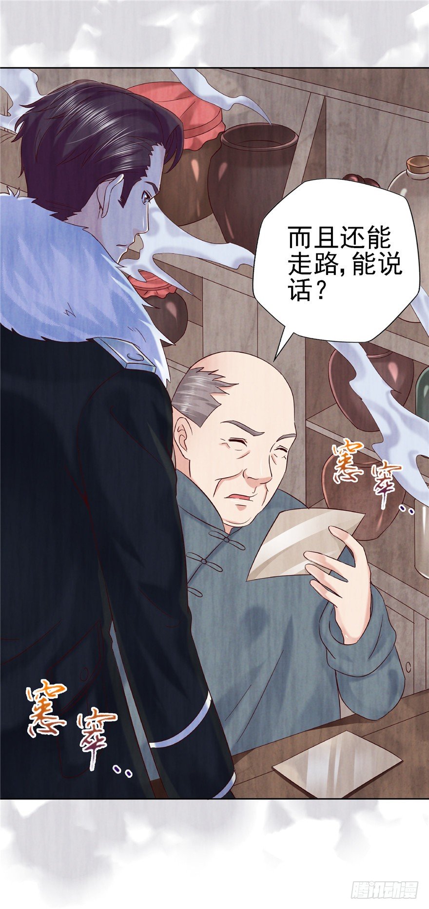 13 死亡原因-第18话