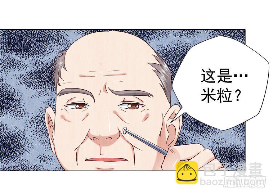 13 死亡原因-第18话