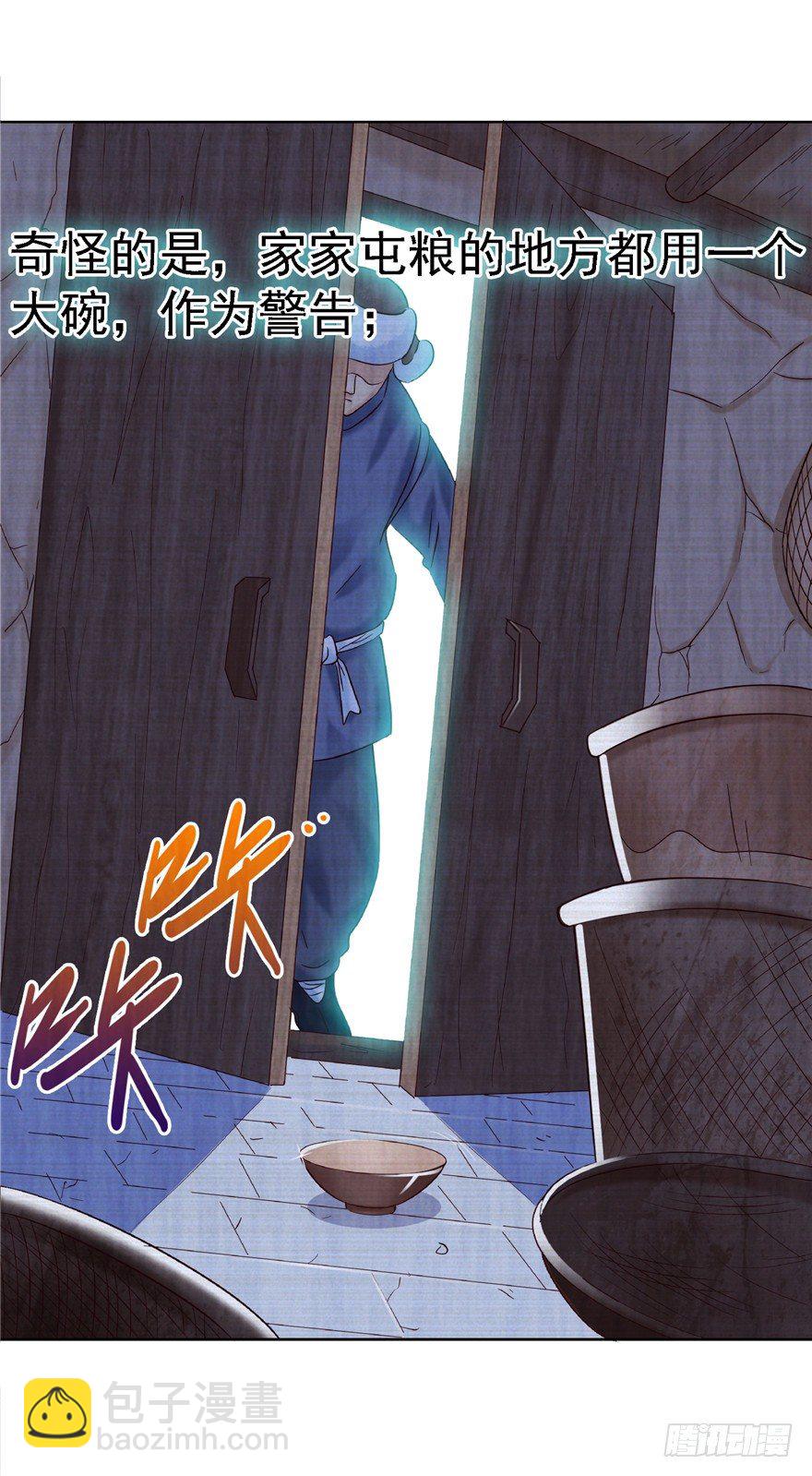 13 死亡原因-第18话