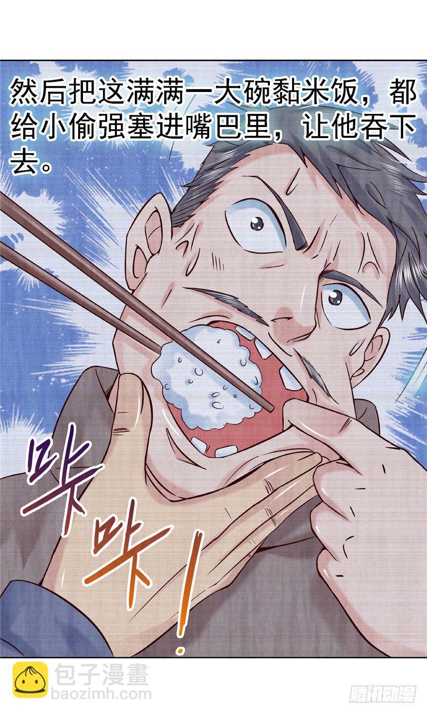 13 死亡原因-第18话