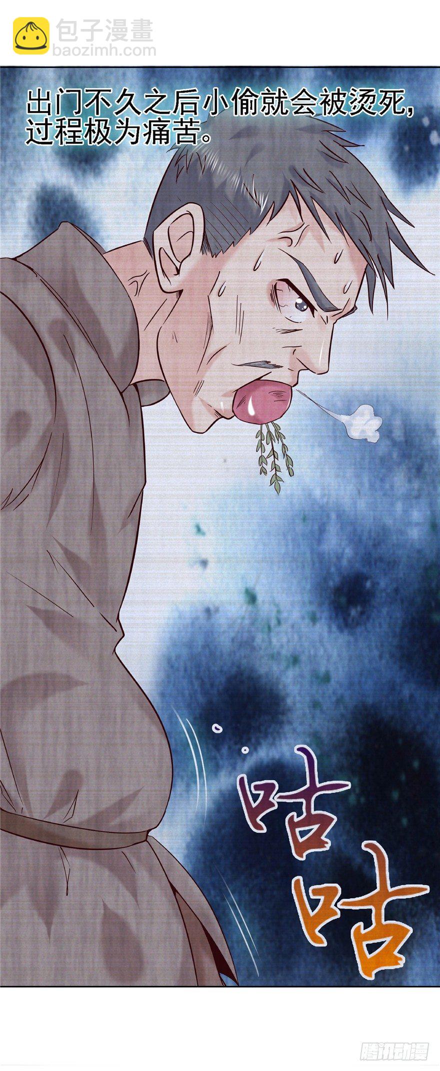 13 死亡原因-第18话