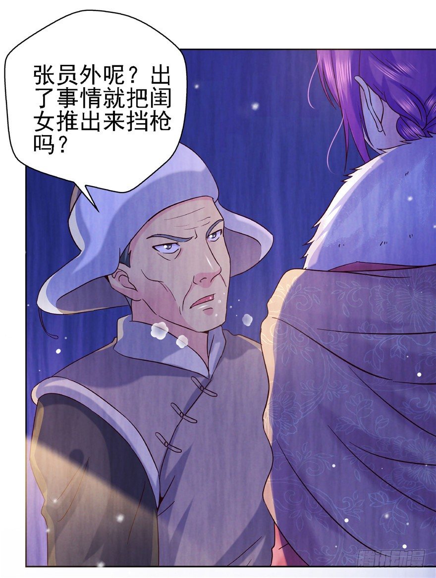 15 麻烦上门-第20话