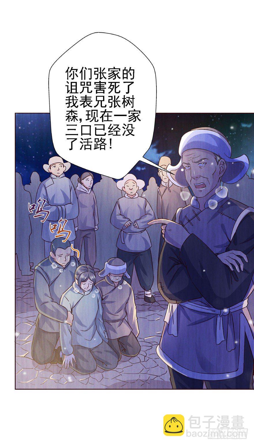 15 麻烦上门-第20话