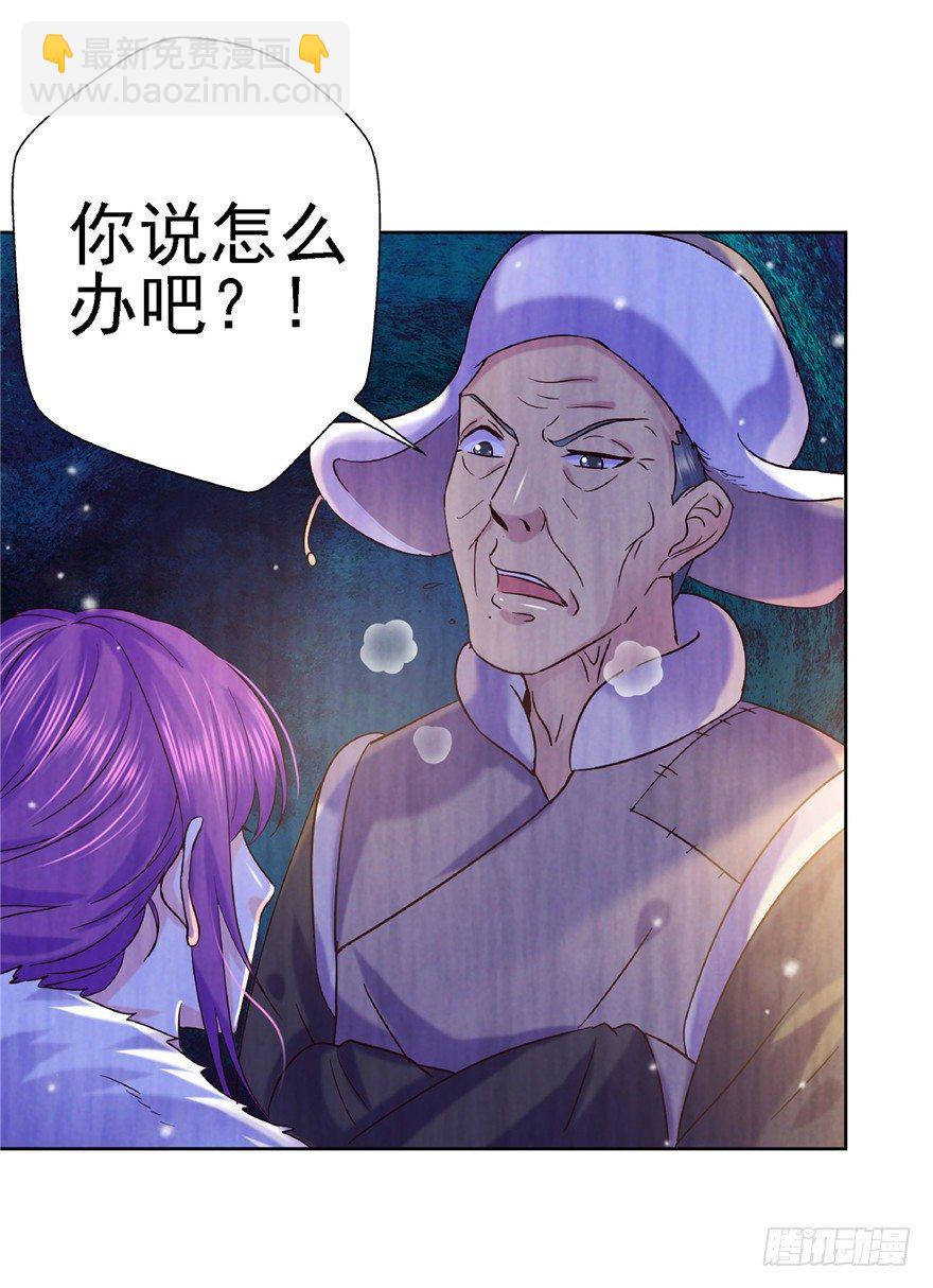 15 麻烦上门-第20话