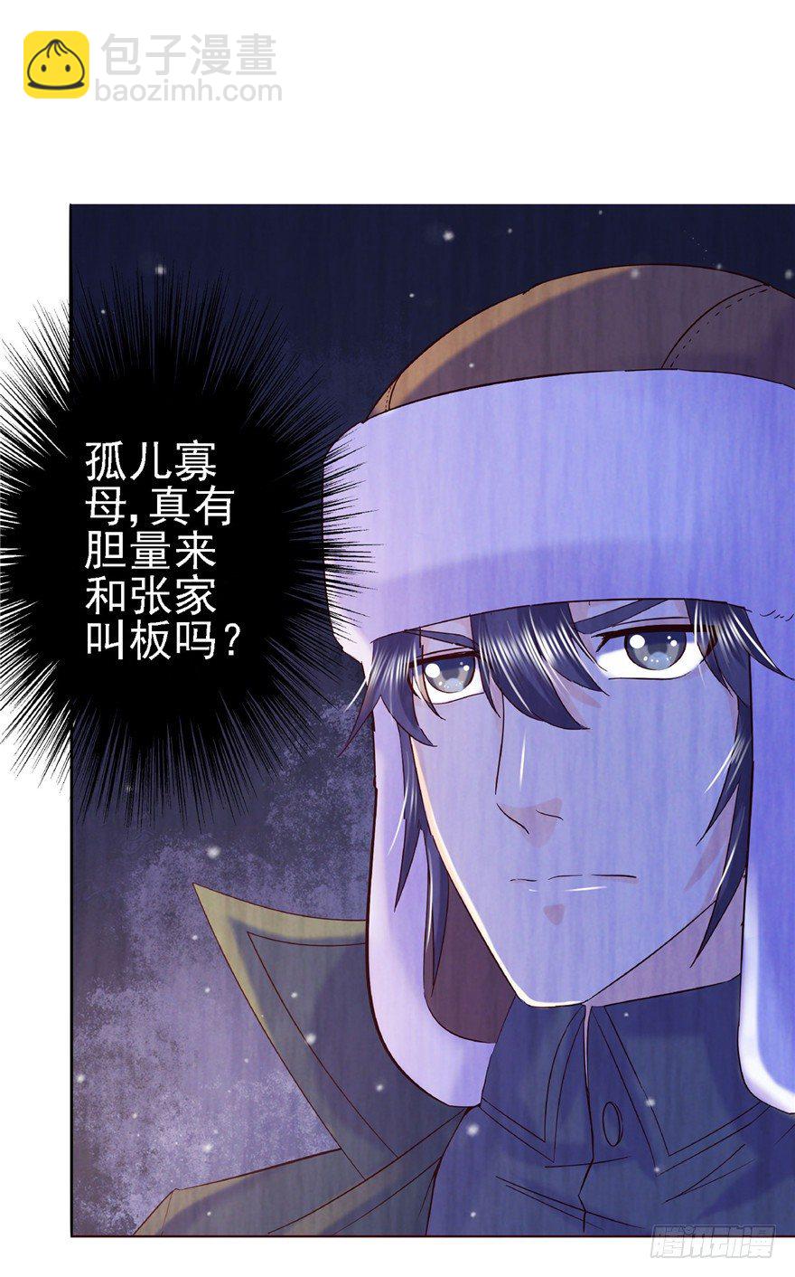 15 麻烦上门-第20话