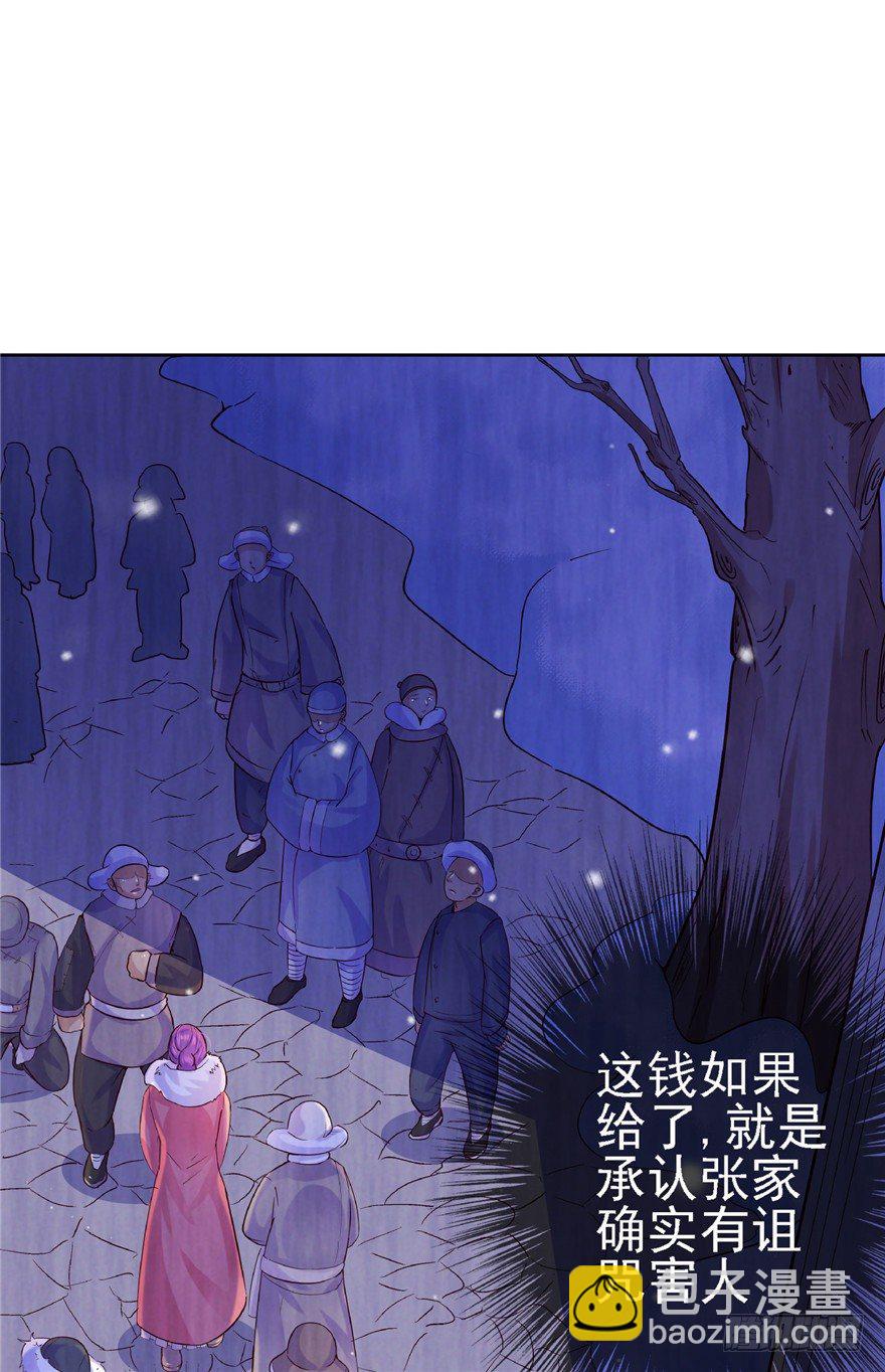 15 麻烦上门-第20话