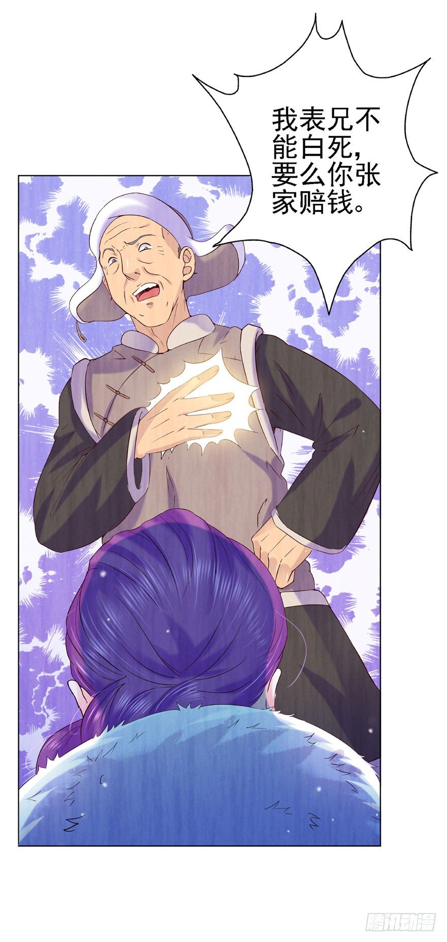 15 麻烦上门-第20话