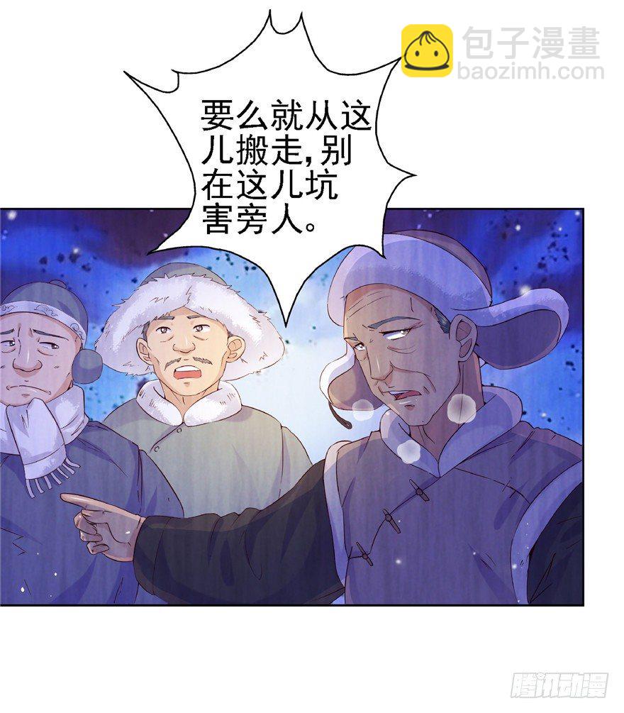 15 麻烦上门-第20话