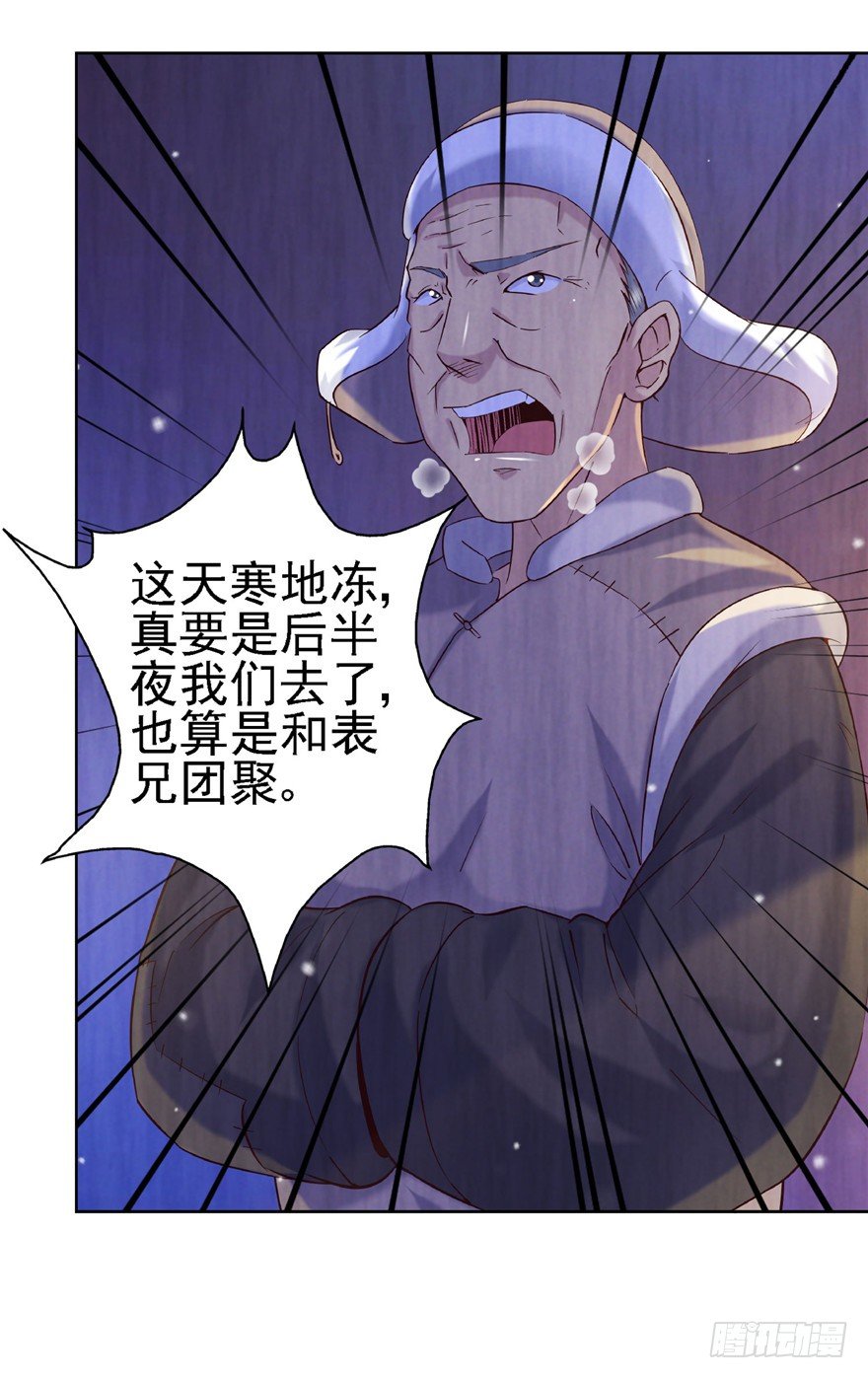 15 麻烦上门-第20话