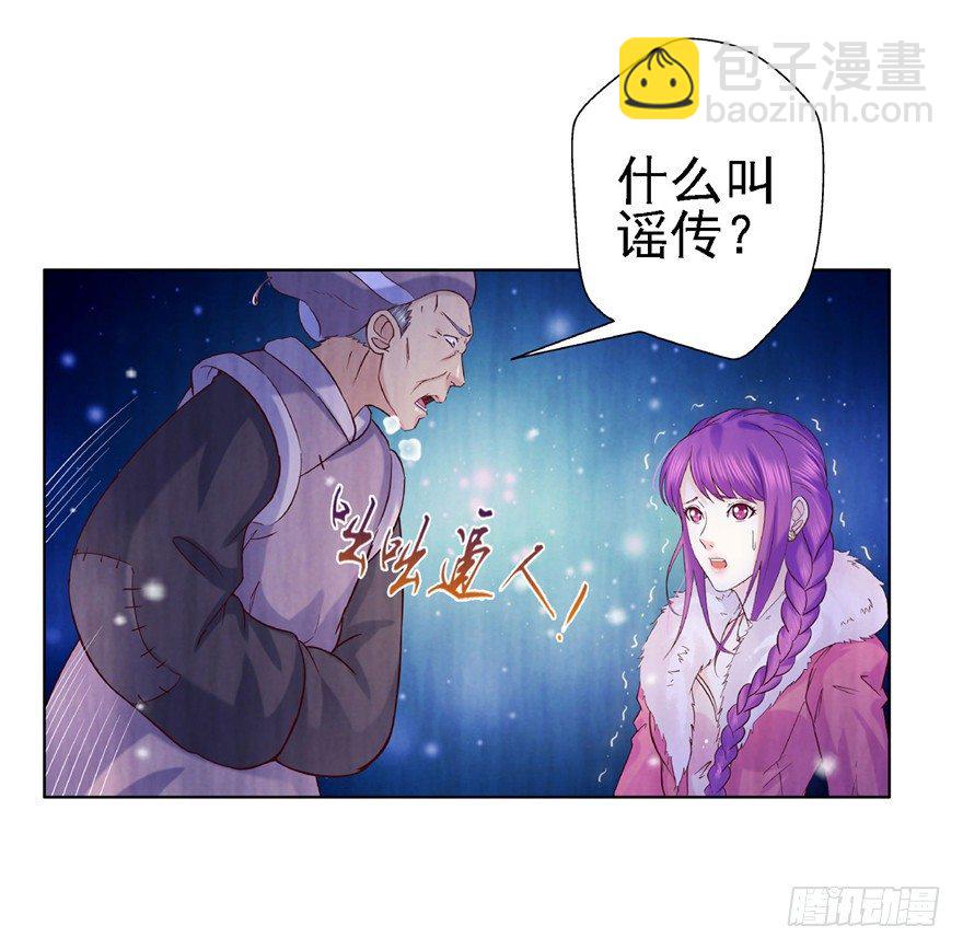 15 麻烦上门-第20话