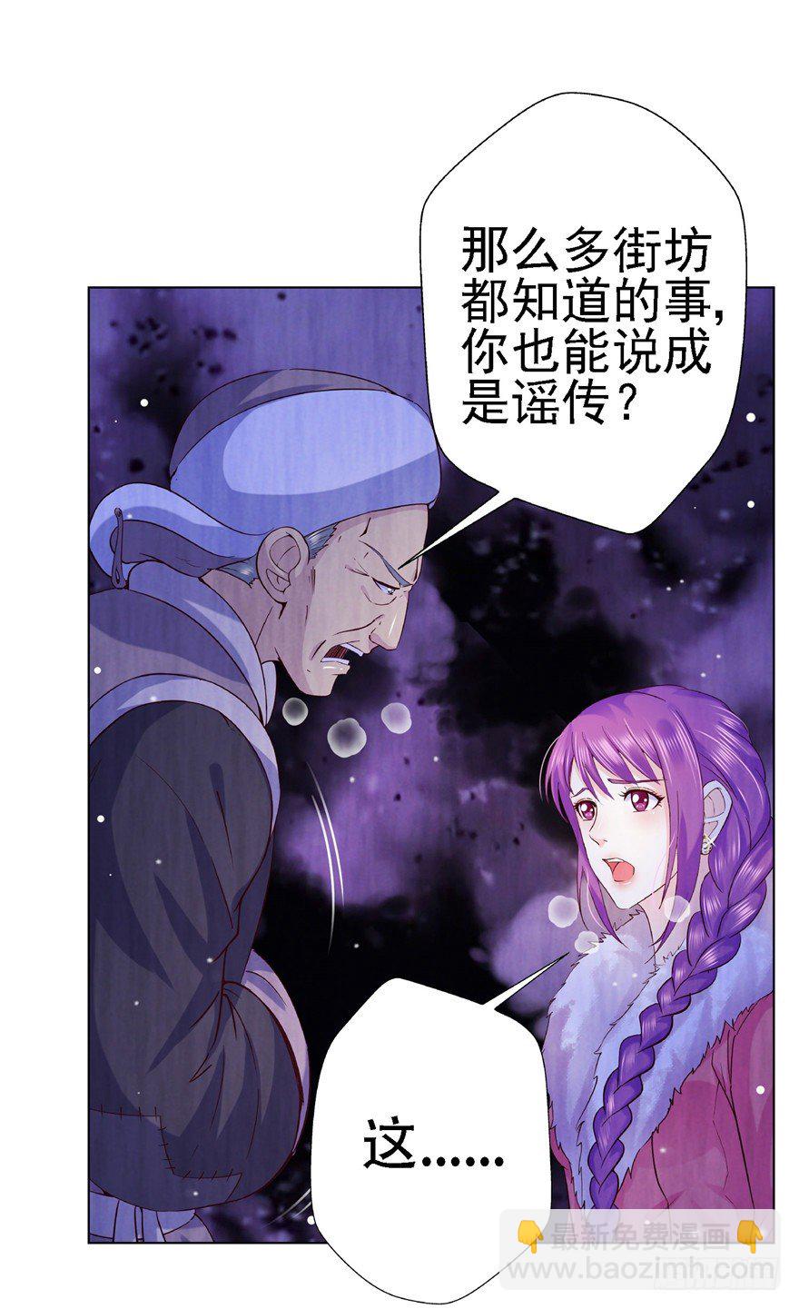 15 麻烦上门-第20话