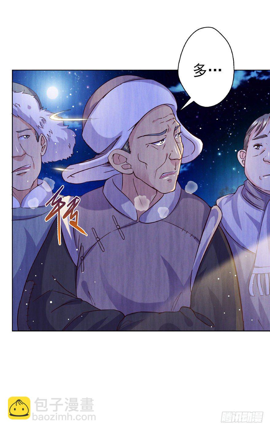 15 麻烦上门-第20话