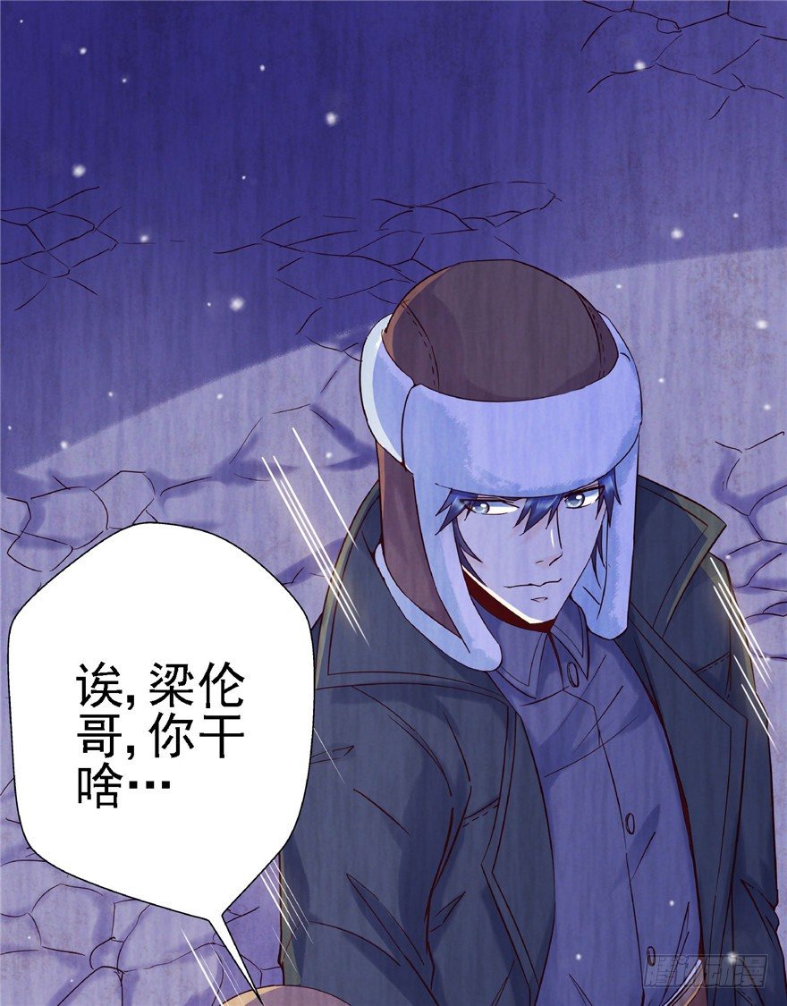 15 麻烦上门-第20话