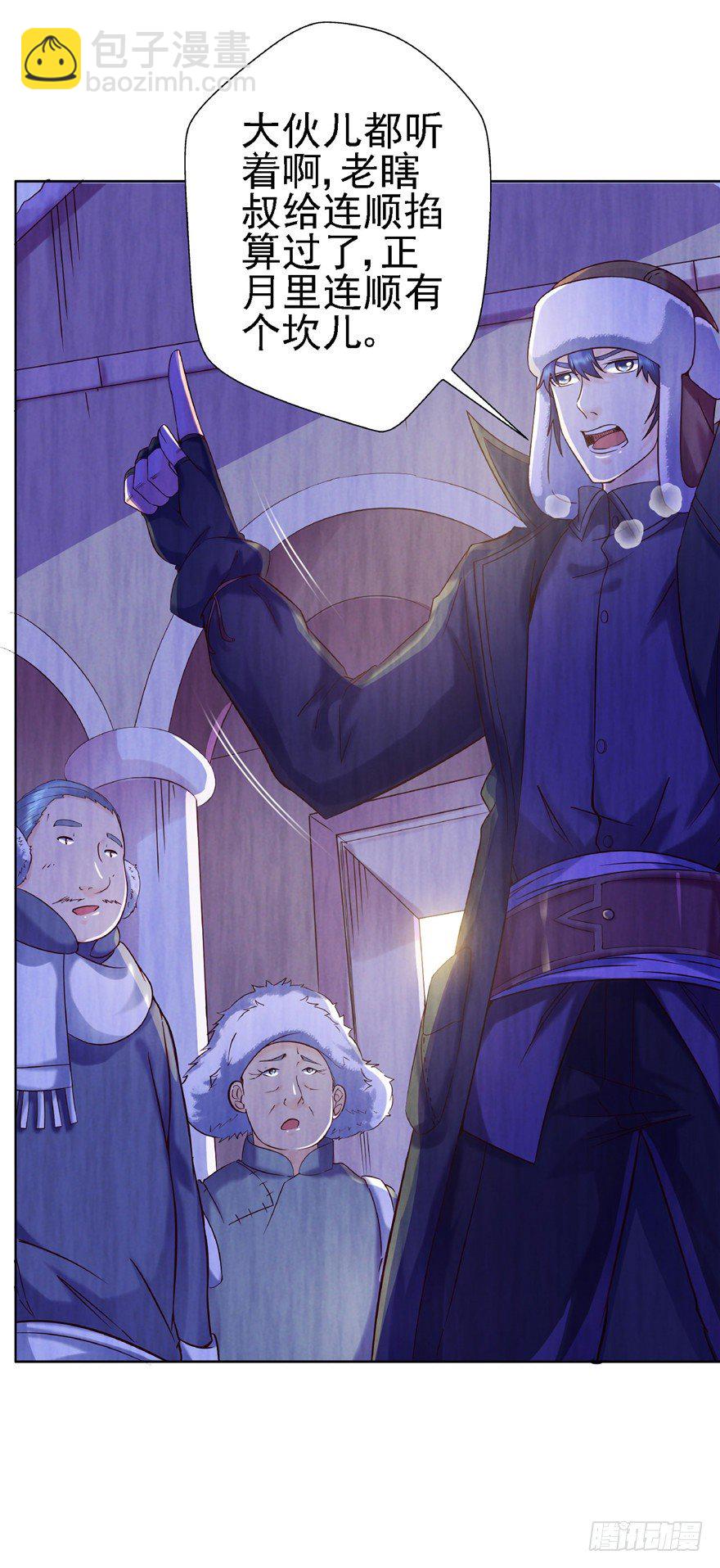 15 麻烦上门-第20话