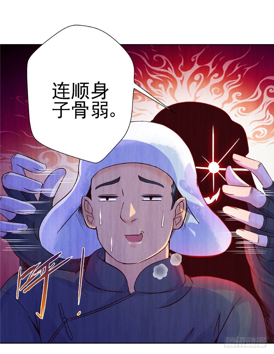 15 麻烦上门-第20话