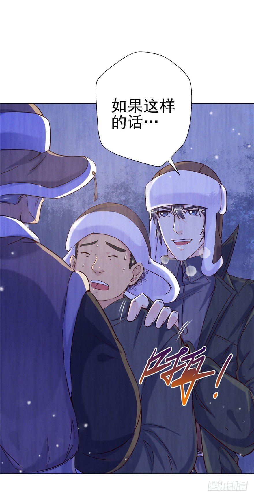 15 麻烦上门-第20话